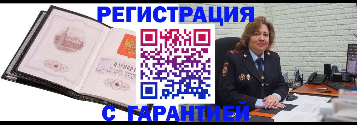 прописка в Гагарине